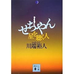 ������� ���𒮂��l (�u�k�Е���)