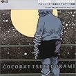 TSUKIOOKAMI