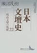 ���{���d�j22�@�������d�̎c�� (�u�k�Е��|���Ɂ\��z�̕��w)