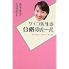 �P�C�R�搶�̍��i�̃��[�� (�����σǃ� books)