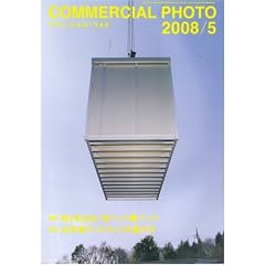 COMMERCIAL PHOTO (�R�}�[�V�����E�t�H�g) 2008�N 05���� [�G��]