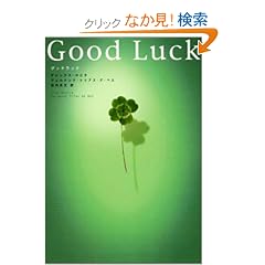 Good Luck
