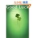 Good Luck