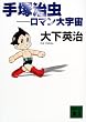 ��ˎ����\���}����F�� (�u�k�Е���)