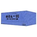 �߂���ꍏ DVD-BOX