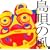 ���S�̕�~����x�X�g�R���N�V����~