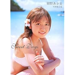 ���삠���� �ʐ^�W�S�W �uSweet Days�v [DVD�t]