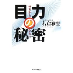�ڗ͂̔閧