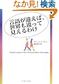 ���ꂪ�Ⴆ�΁A���E������Č�����킯