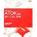 ATOK2007�g�����Ȃ����T