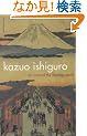 An Artist of the Floating World (Faber Fiction Classics)