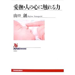 �����E�l�̐S�ɐG���� (NHK�u�b�N�X)