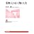 �����E�l�̐S�ɐG���� (NHK�u�b�N�X)