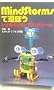 MindStorms�ŗV�ڂ��\���S���p�\�R���ŃR���g���[��