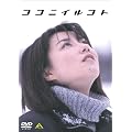 �R�R�j�C���R�g [DVD]