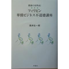�����̐��E�j�q1�r�t�B���s�� �؋��r�W�l�X�s�����u�� (�����̐��E�j (1))