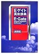 E�Q�C�g�p�a���T�\�g�є�