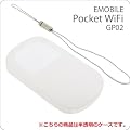 [EMOBILE Pocket WiFi(GP02)��p]�V���R���J�o�[(�N���A)