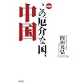 ���̖��ȍ��A���� (WAC BUNKO)