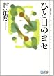 �ЂƖڂ̃��Z [�}�C�R�~�͌镶�ɃV���[�Y]