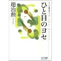 �ЂƖڂ̃��Z [�}�C�R�~�͌镶�ɃV���[�Y]