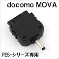 [MOVEON]�|�[�^�u���o�b�e���[PES-�V���[�Y�p �g���R�l�N�^�[(05/�h�R��MOVA�p)