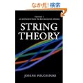 String Theory (Cambridge Monographs on Mathematical Physics)