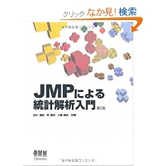 JMP�ɂ�铝�v��͓���