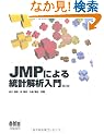 JMP�ɂ�铝�v��͓���