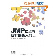 JMP�ɂ�铝�v��͓���