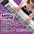 NEW�n���h���[���s�A�m�i�U�P�jIII�g�f�j�U�P��