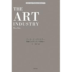 �A�[�g�E�C���_�X�g���[�\���ɂ̃R���f�B�e�B�[�����߂� (Arts and Culture Library)