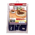 NEW Washable BED��p�J�o�[M S�l�C�r�[