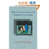 Multiculturalism Without Culture