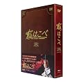 �g�͂��� DVD-BOX