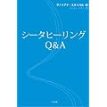 �V�[�^�q�[�����OQ&A