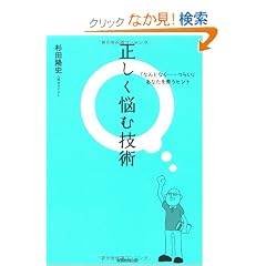 �������Y�ދZ�p: �u�Ȃ�ƂȂ��c�c�炢�v���Ȃ����~���q���g