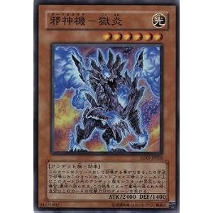 【クリックで詳細表示】遊戯王カード 【 邪神機-獄炎 】 SD15-JP002-SR 《ストラクチャーデッキ-帝王の降臨》
