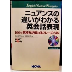 �j���A���X�̈Ⴂ���킩��p��b�\���\100%�C�������`���t���[�Y246 (Nova books)