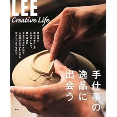 ��d���̈�i�ɏo� (LEE Creative Life 4)