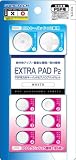  PSP(PSP-2000、3000)用方向キーパッド&アナログパッドセット『エクストラパッドP2(ホワイト)』