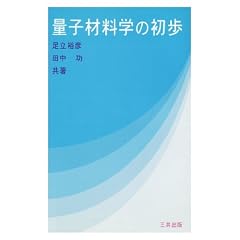 �ʎq�ޗ��w�̏���