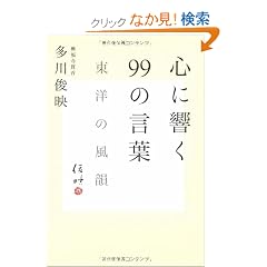 �S�ɋ���99�̌��t�\���m�̕��C
