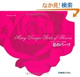 ���킢���f�U�C���f�ޏW �Ԃ̃p�[�c