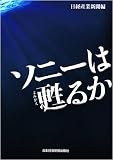 �\�j�[���S�邩