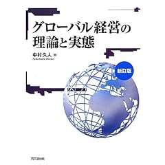 �O���[�o���o�c�̗��_�Ǝ���