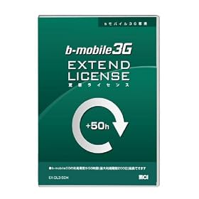 ���{�ʐM b-mobile 3G�E�X�V���C�Z���X50����(�ő嗘�p����200��) EX-DL3-50H