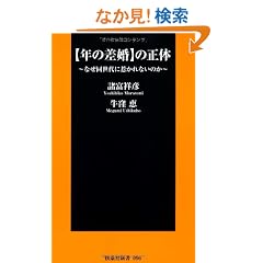 �y�N�̍����z�̐��́@~�Ȃ�������Ɏ䂩��Ȃ��̂�~ (�}�K�АV��)