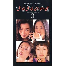 ���炫��Ђ���(3) [VHS]