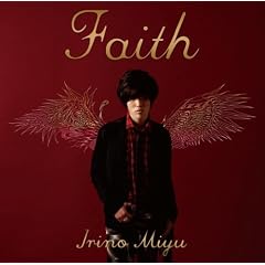Faith